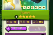 DNF独角兽技能解析与战斗力提升策略
