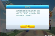 天天酷跑电脑版安装与优化指南-畅享高效游戏体验