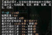 新天龙八部唐门技能深度解析-掌握唐门精髓的必备技巧