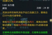 流浪法师出装攻略-打造最强法师核心装备