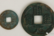 开元通宝值多少钱,市场价格与收藏价值全面解析
