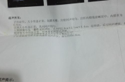 做B超多少钱,价格影响因素与费用解析