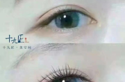 嫁接睫毛多少钱,价格因素与选择指南