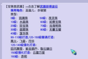 梦幻西游地图攻略,探索神秘世界-高效导航与资源利用解析