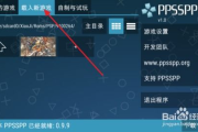 PSP游戏下载,高效安全指南-合法获取游戏资源解析