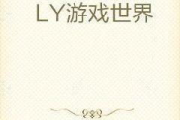我的世界0 12 3: 数字解析与应用