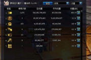 龙之谷法师转职全解析-职业发展路径与技能选择