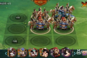三国志英杰传秘籍,掌握技巧-提升战斗力解析