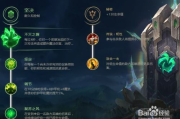 熔岩巨兽符文选择与优化策略-提升坦克生存能力解析