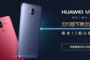 华为Mate9价格全面解析,配置参数与购买指南