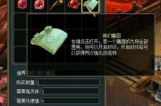 问道鬼宠深度解析-获取与培养技巧-实战应用指南