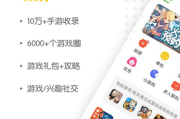 游戏盒子排行榜，精选热门游戏平台-全面性能解析