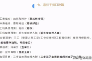 逍遥派加点策略详解-提升角色实力的关键步骤