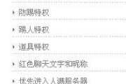 cfqq会员特权,全面解析游戏内福利与优势-玩家必备指南