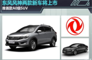 东风风神价格解析,从入门级到高端车型的全面指南