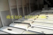 旧空调价格解析,二手空调市场价值评估与购买指南