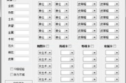 富甲天下5修改器使用指南与技巧解析