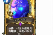 炉石传说国服,特色与优势-提升游戏体验的策略解析
