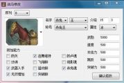 三国无双5修改器使用指南与风险分析