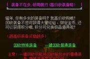 80飞龙传奇,经典游戏回顾-历史与特色分析