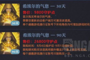 新开月卡传奇游戏解析-全面掌握玩法与优化策略