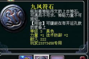梦幻西游符石组合表解析，高效搭配提升角色实力