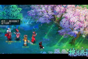 桃花源记手游,古典文化新体验-深入解析游戏魅力