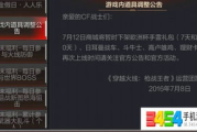 cf财富值提升攻略-游戏内赚钱技巧解析
