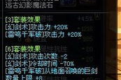 DNF剑宗技能,深入解析其战斗技巧与伤害构成-角色攻略