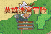 暗黑3冒险模式,挑战与策略并存-游戏技巧解析