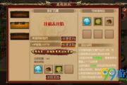 传奇离线挂机,实现24小时不间断成长-详细解析与技巧分享