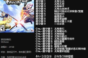 无双大蛇修改器使用指南-提升游戏体验的技巧解析